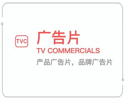 湘西广告片