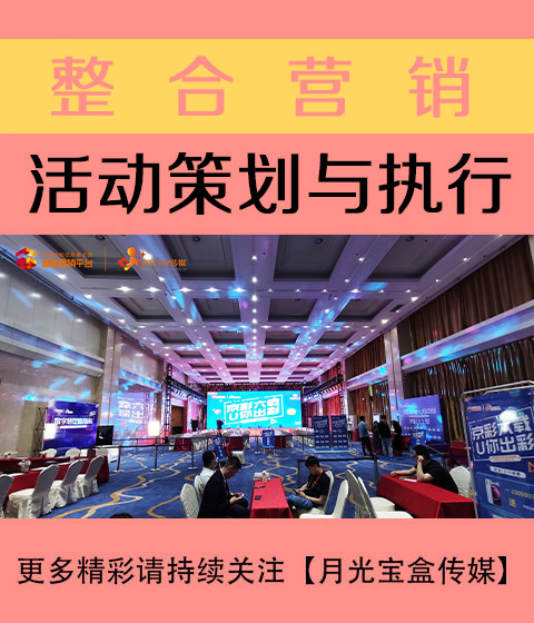 湘西活动策划与执行