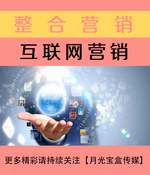 湘西互联网营销